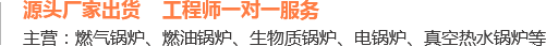 安陽立德鍋爐有限公司